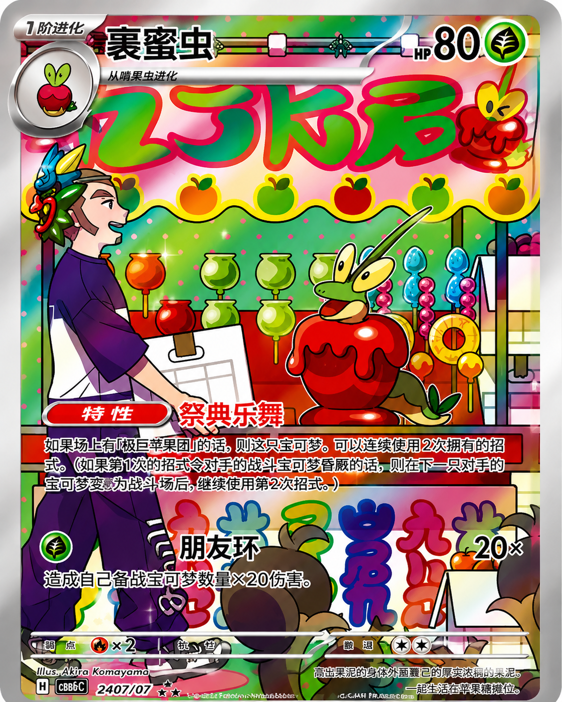 Pokemon Gem 6