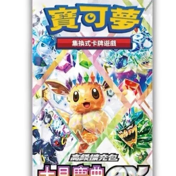 Pokemon Chinese Eeveelution Pin Set